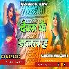 Devaru Ke Dalal H Rangwa Hard Bass Mix Dj Music GorakhPur 